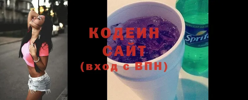 Кодеиновый сироп Lean Purple Drank  Болхов 