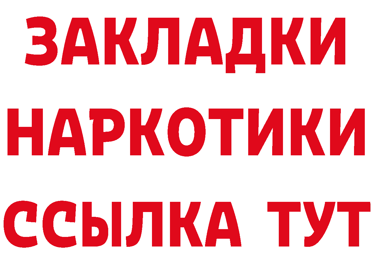 ГАШИШ Изолятор зеркало мориарти МЕГА Болхов